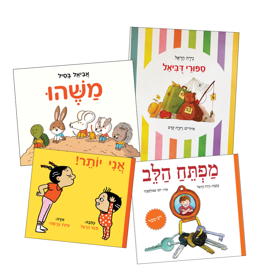זמן סיפור