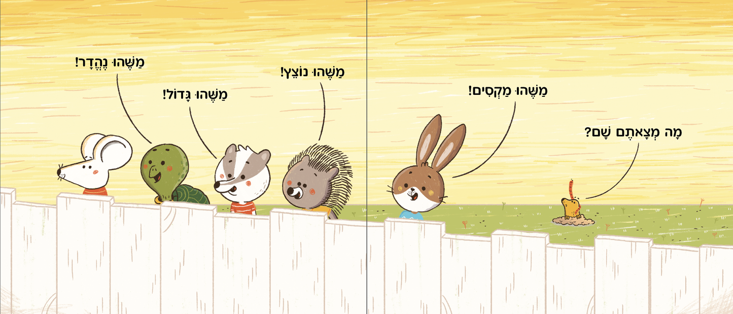 משהו