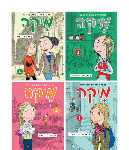 רביעיית מיקות