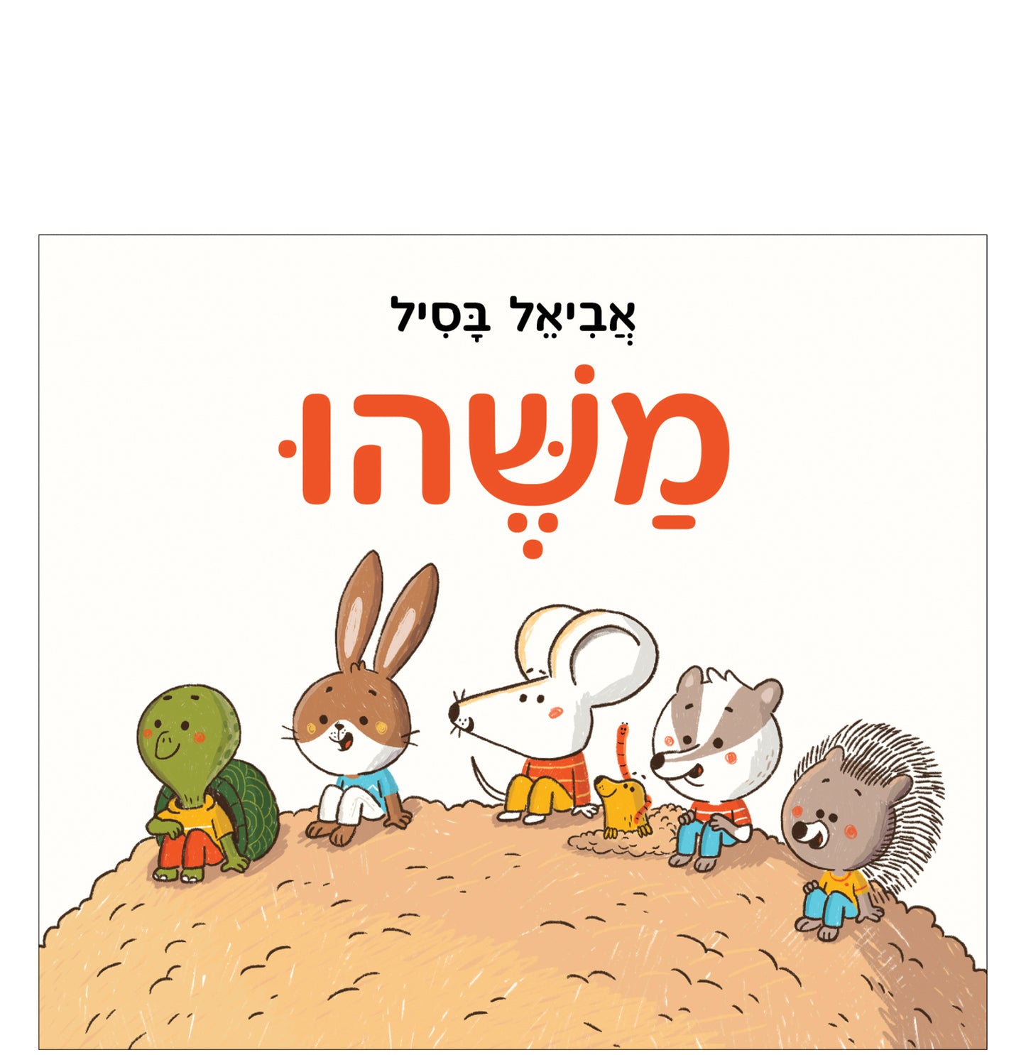 משהו