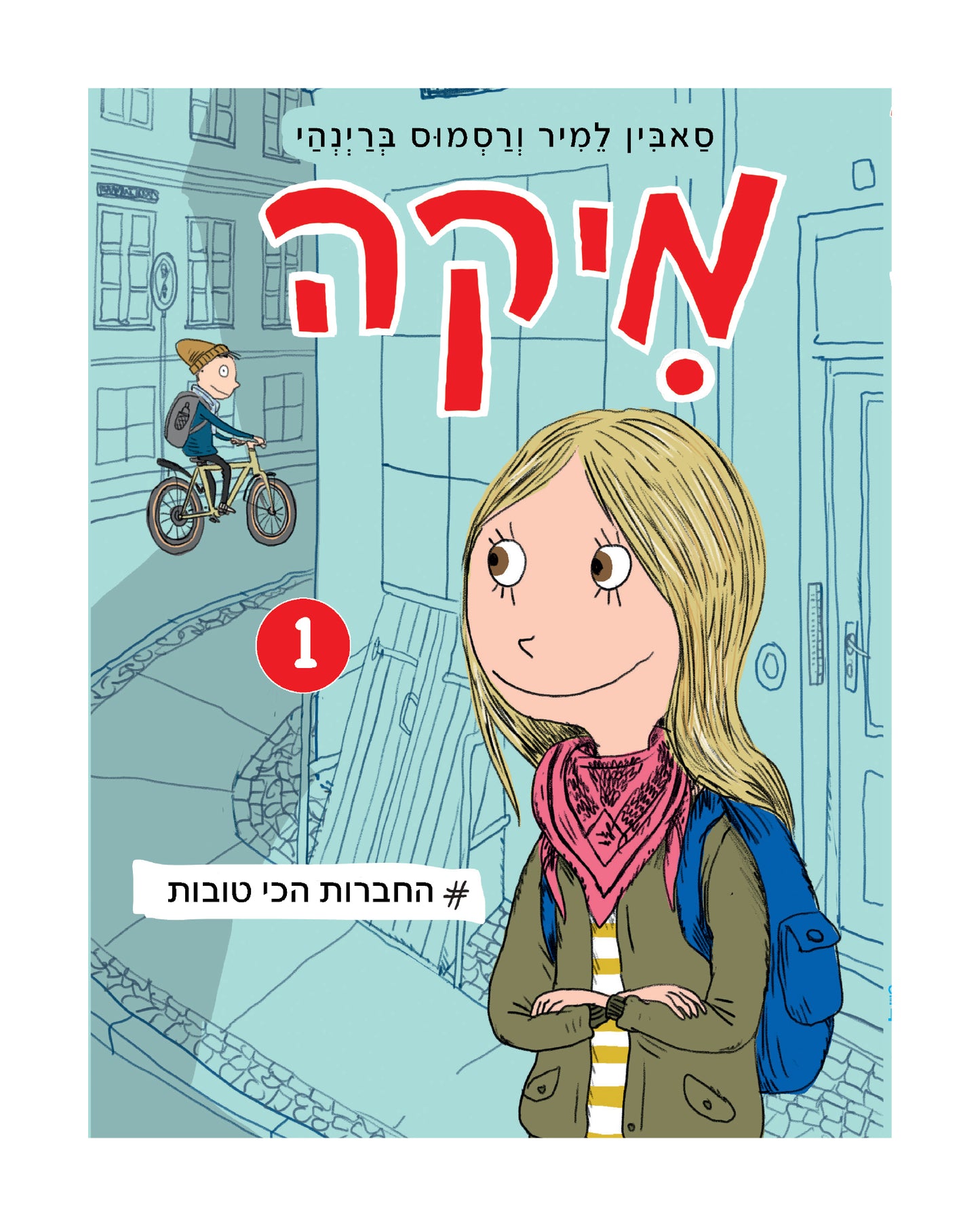 מיקה 1  - החברות הכי טובות