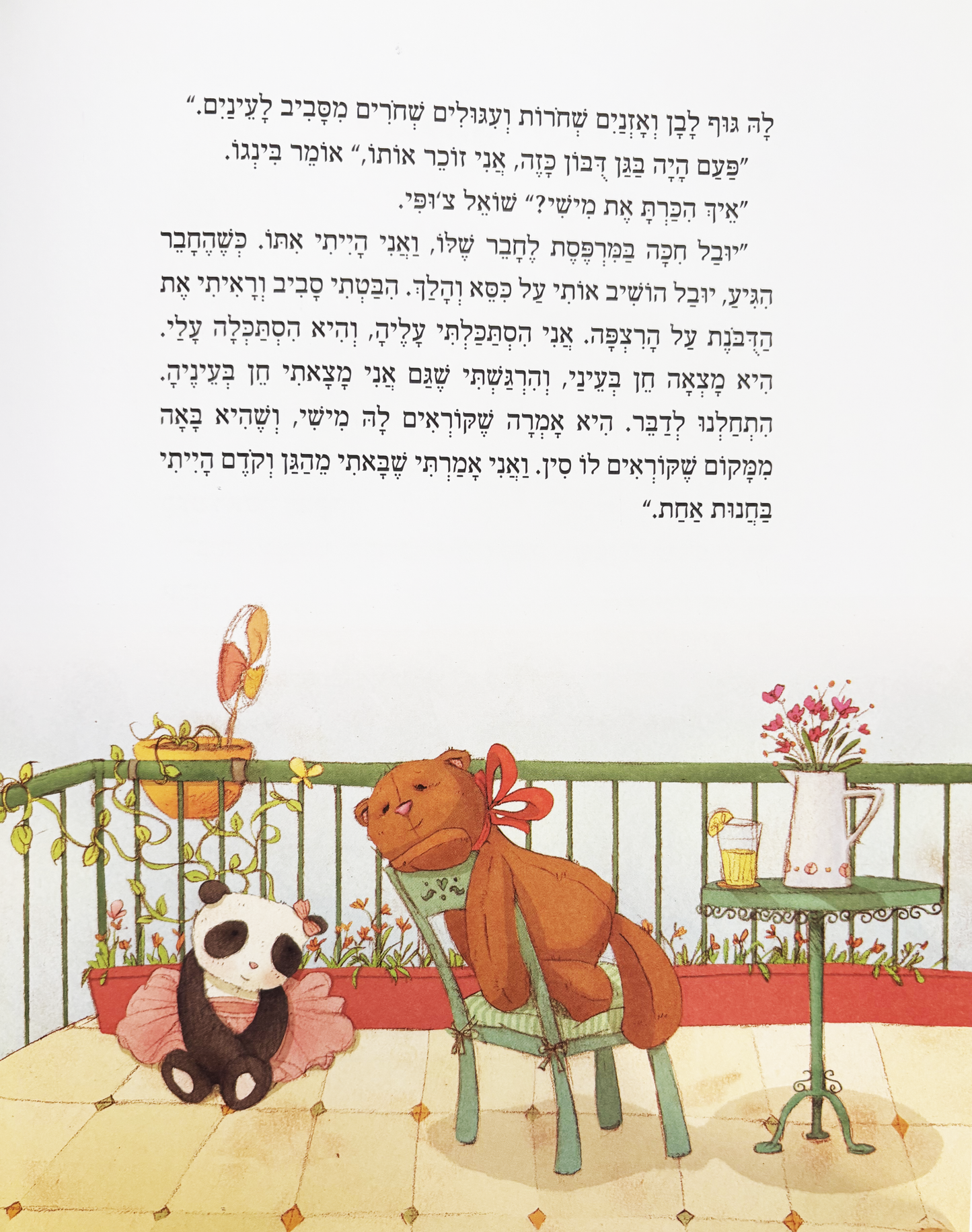 סיפורי דוביאל