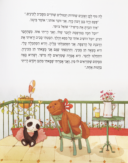 סיפורי דוביאל