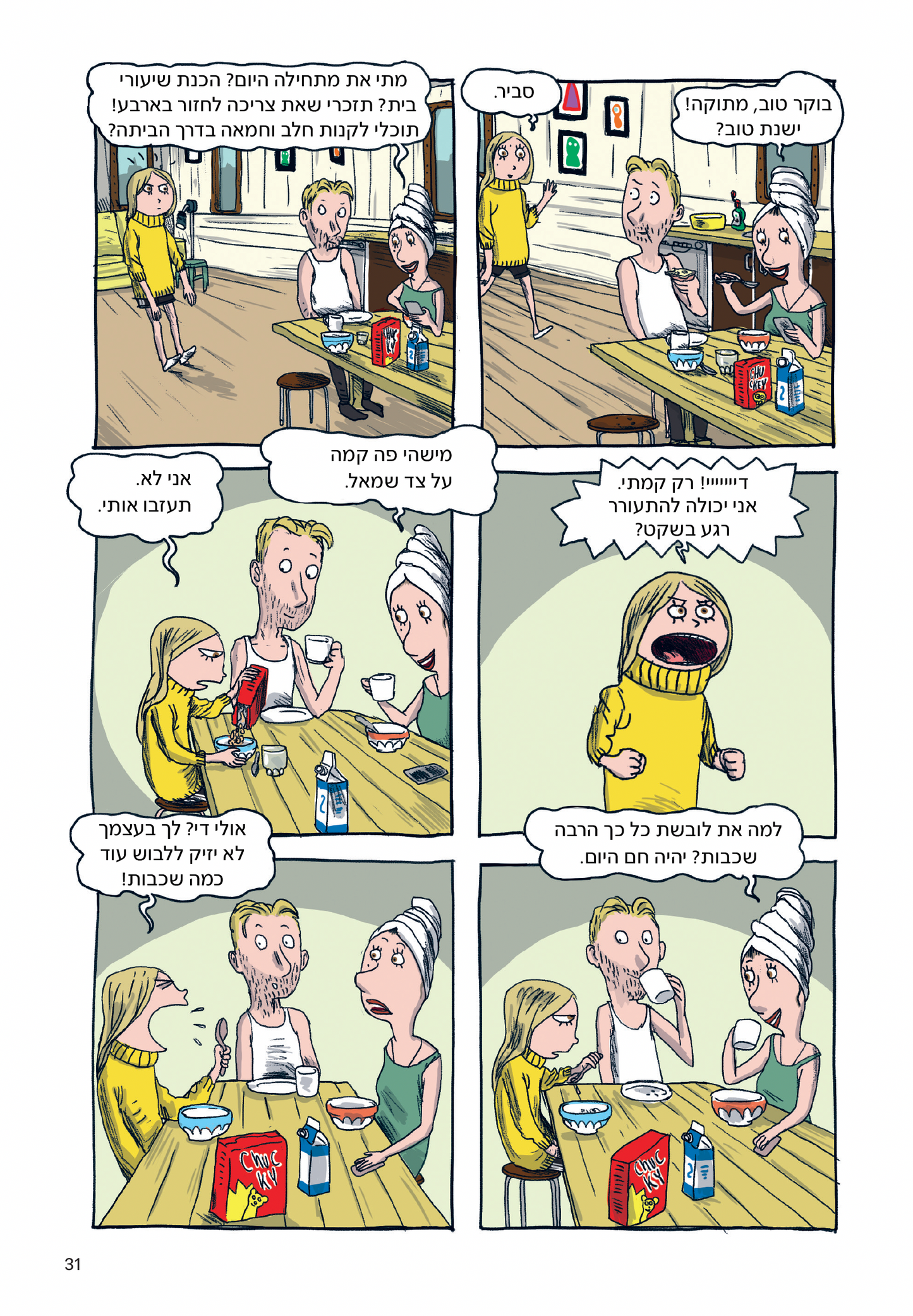 מיקה 3 - הנשיקה הראשונה