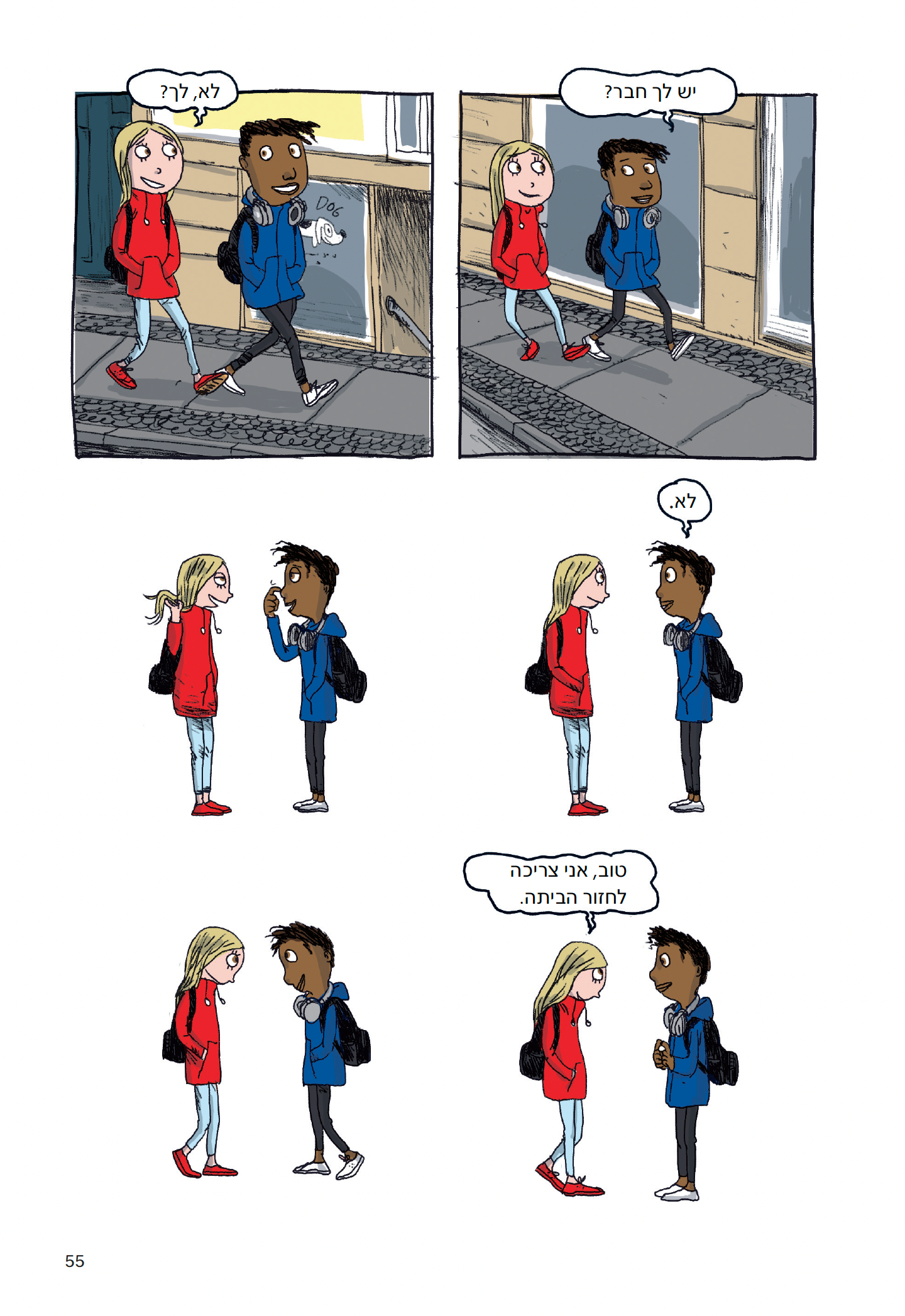 מיקה 3 - הנשיקה הראשונה