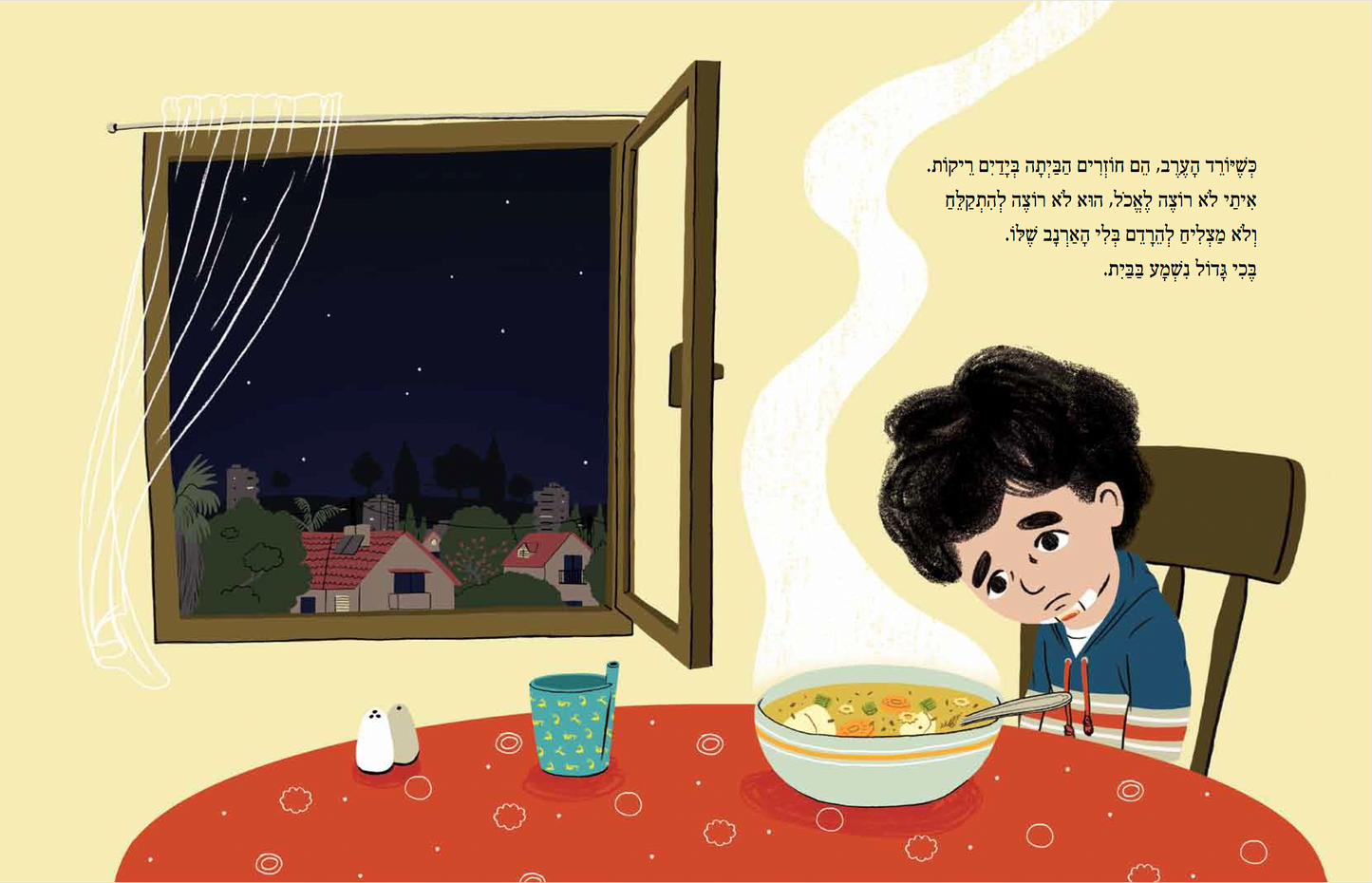 לאיתי יש ארנב