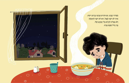 לאיתי יש ארנב