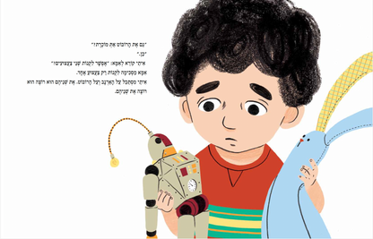 לאיתי יש ארנב